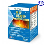 Holos®新活方 Restore Activ 特效消炎樂 90粒 x 2 ｜抗炎消腫｜促進血液循環｜舒緩患處綳緊